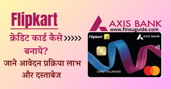 Flipkart Axis Bank Credit Card