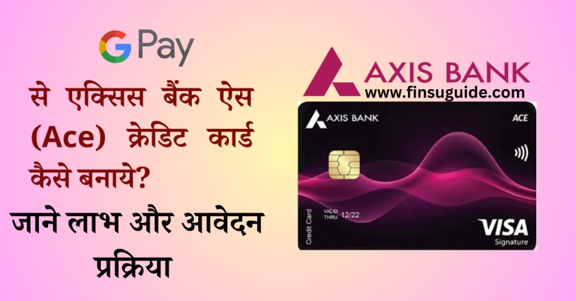 Axis bank ace credit card